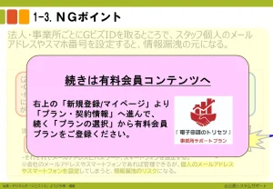 ステップ1-5_6ver